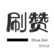 小红书点赞24小时服务平台